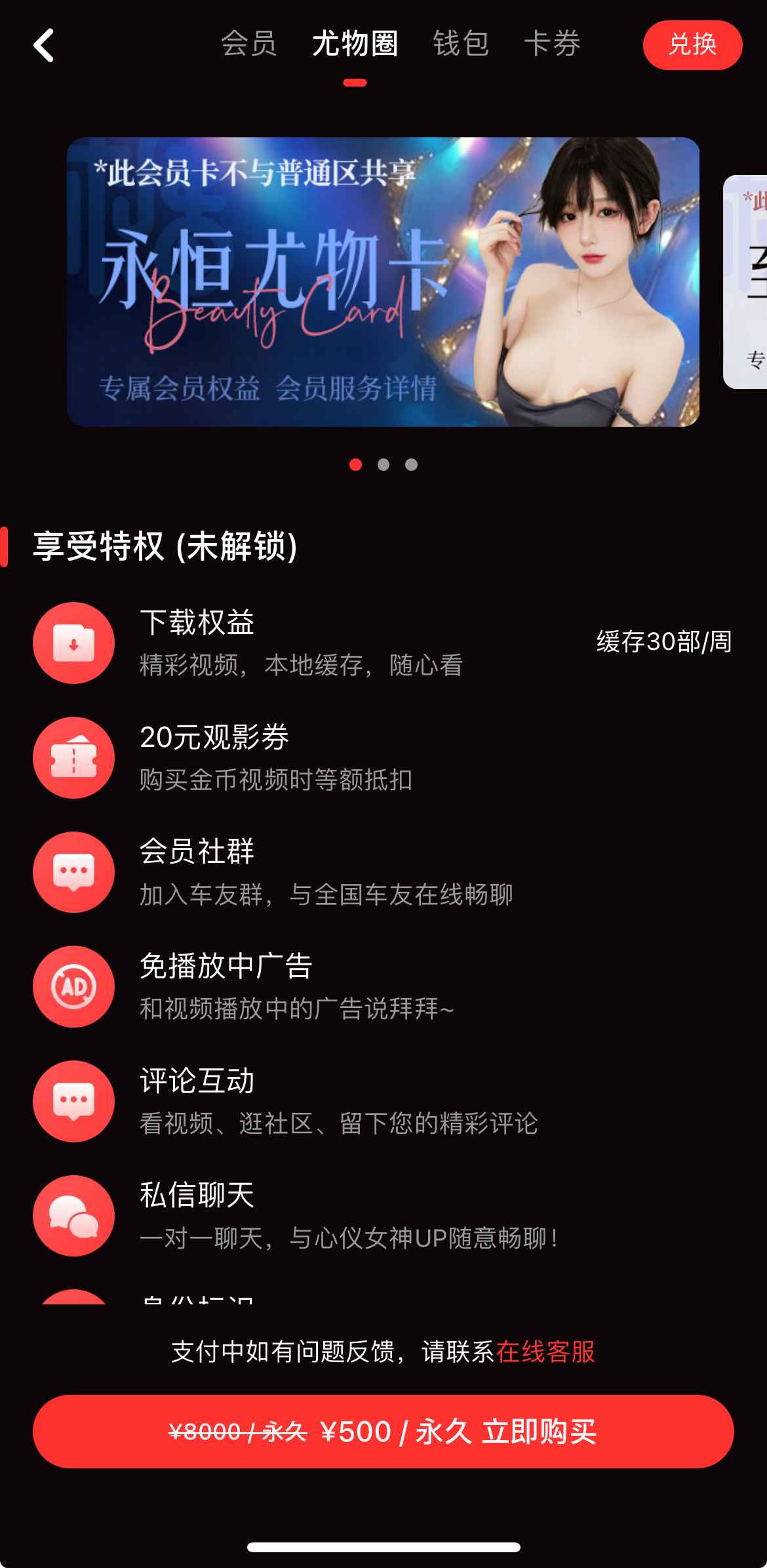 糖心传媒兴趣圈层界面