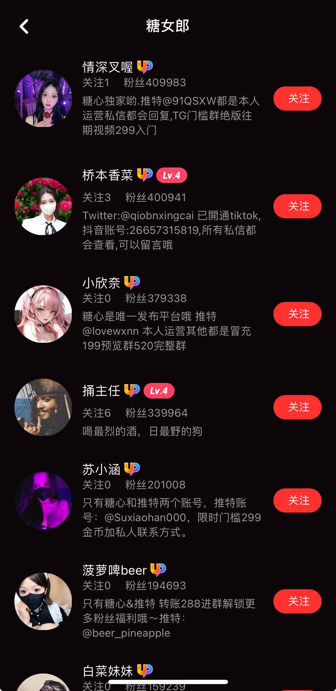糖心传媒人物精选展示