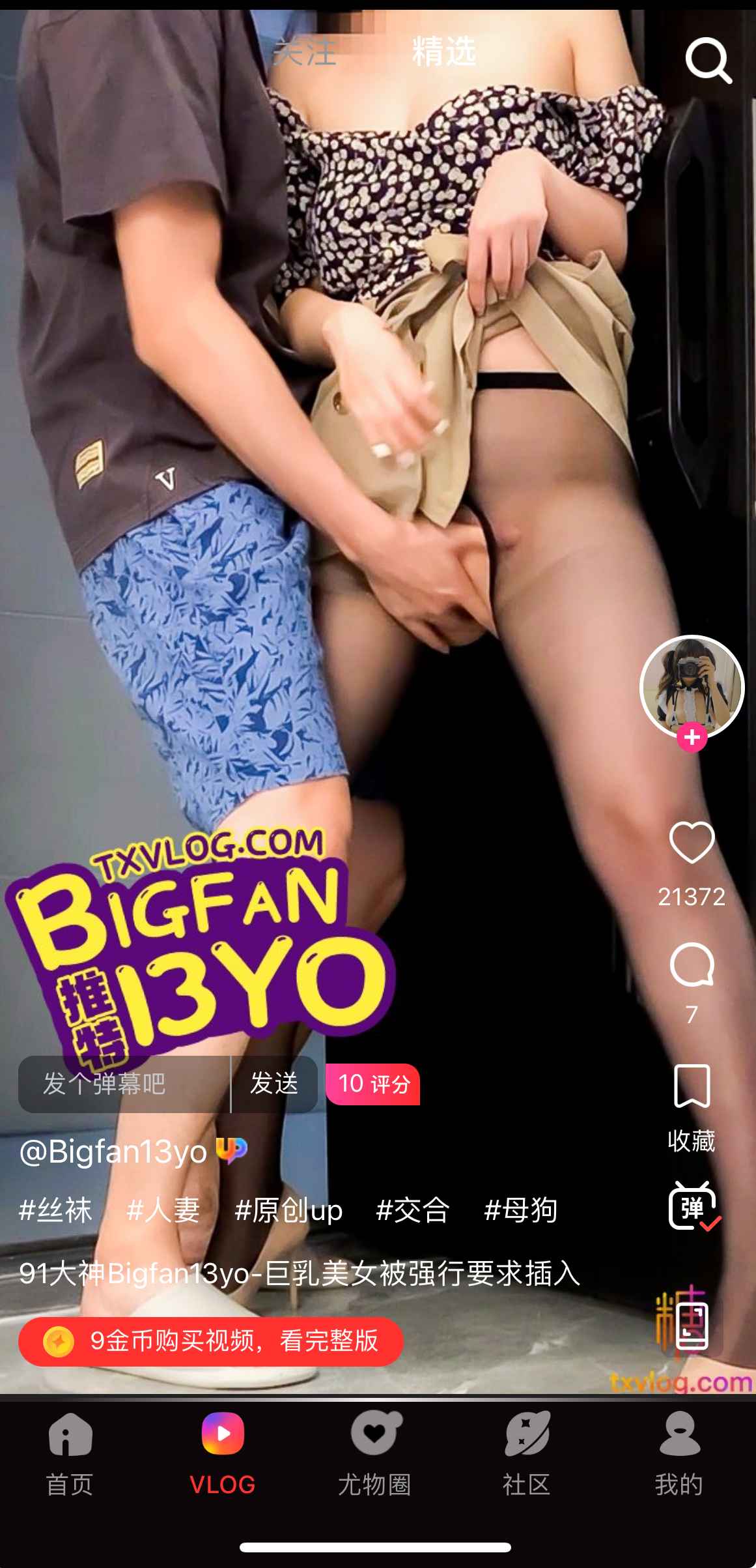 糖心Vlog视频精选作品四